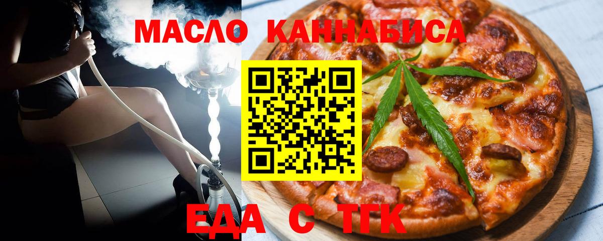 Canna-Cookies конопля  Вход с VPN  Волжский 