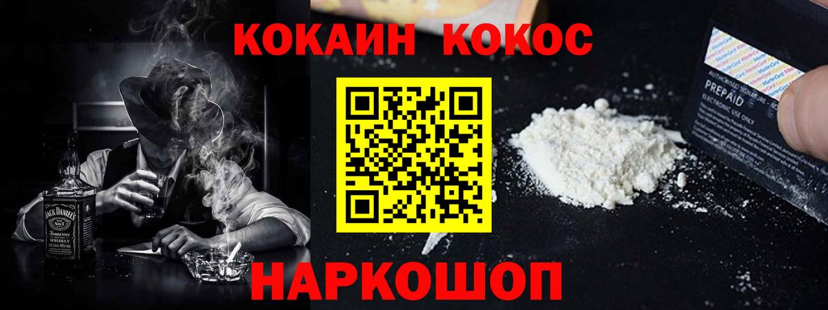 КОКАИН Columbia Волжский