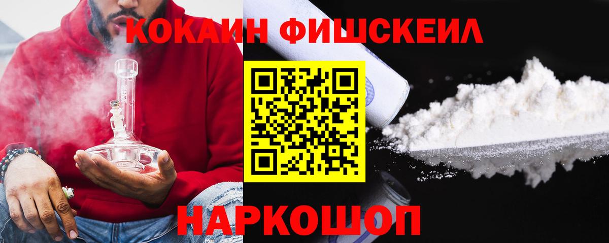 Cocaine Эквадор  Вход с VPN  Волжский 