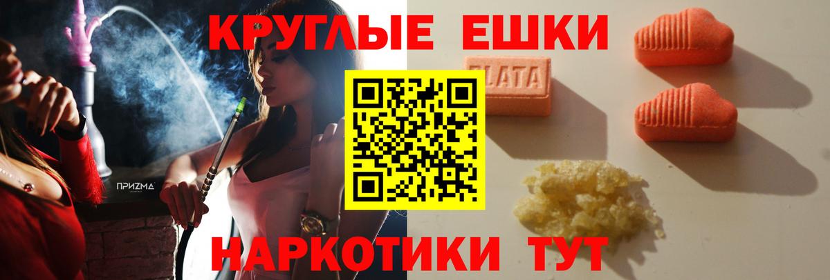 Волжский  Экстази Philipp Plein  Вход с VPN  MEGA как зайти  Экстази 300 mg  где найти  