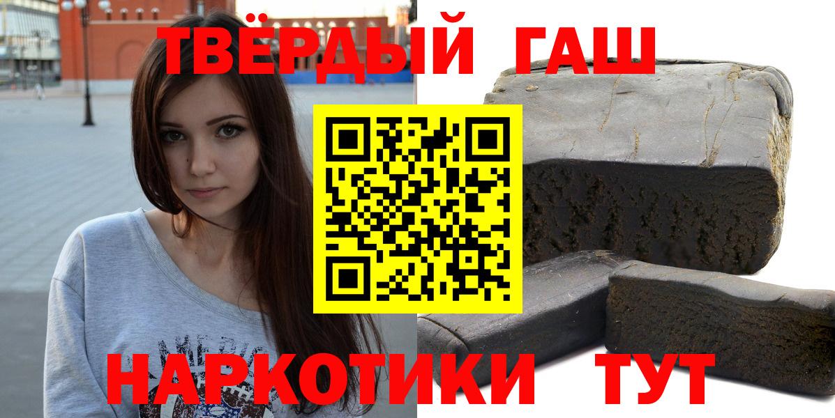 цена наркотик  ГАШ hashish  Вход с VPN  Волжский  Гашиш VHQ 