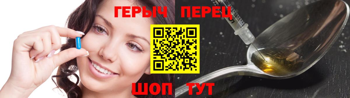Волжский  ГЕРОИН Heroin  Вход с VPN 