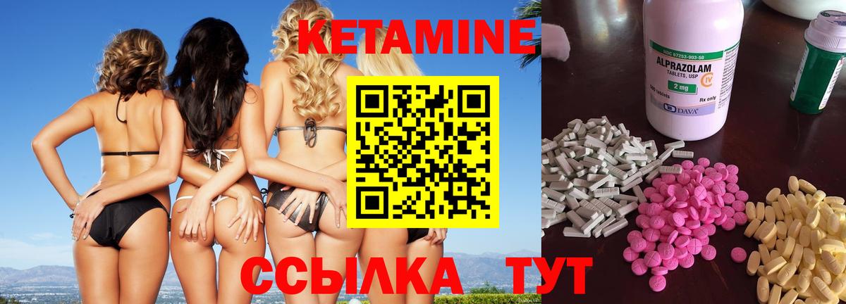 Кетамин ketamine  Вход с VPN  КЕТАМИН VHQ  Волжский 