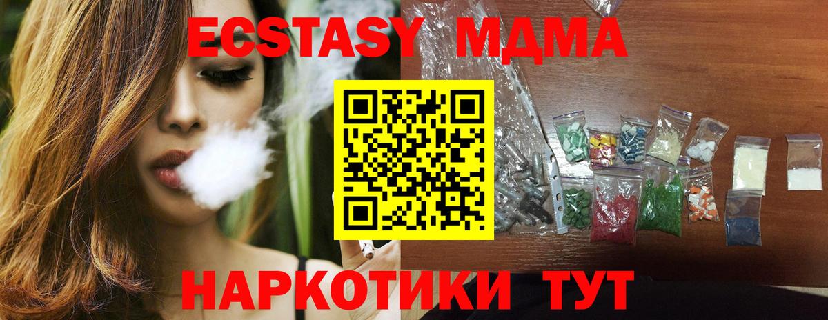 Волжский  MDMA кристаллы  MDMA Molly  Вход с VPN 