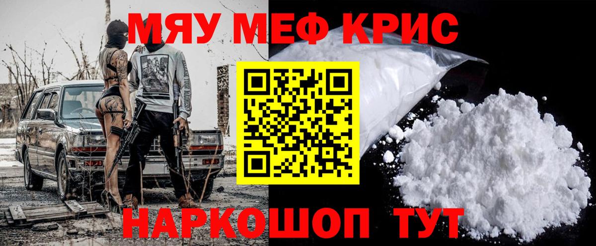 МЕФ мука  Вход с VPN  Мефедрон  Волжский  МЕФ VHQ 