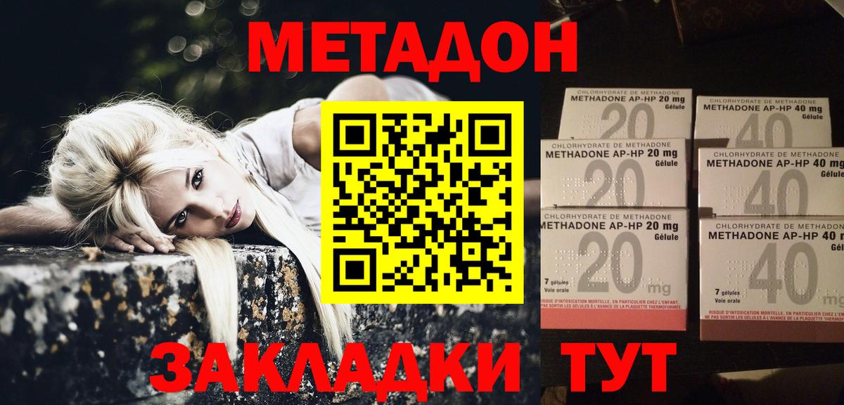 МЕТАДОН мёд  МЕТАДОН белоснежный  Волжский  Вход с VPN 