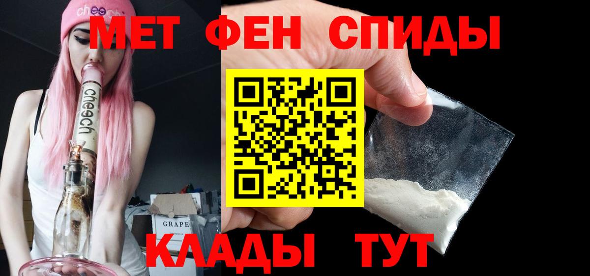 МЕТАМФЕТАМИН витя  Вход с VPN  Волжский 