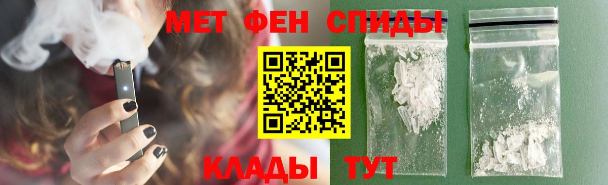МЕТАМФЕТАМИН Декстрометамфетамин 99.9% Волжский